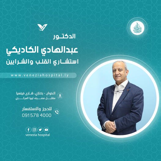 مواعيد العيادات