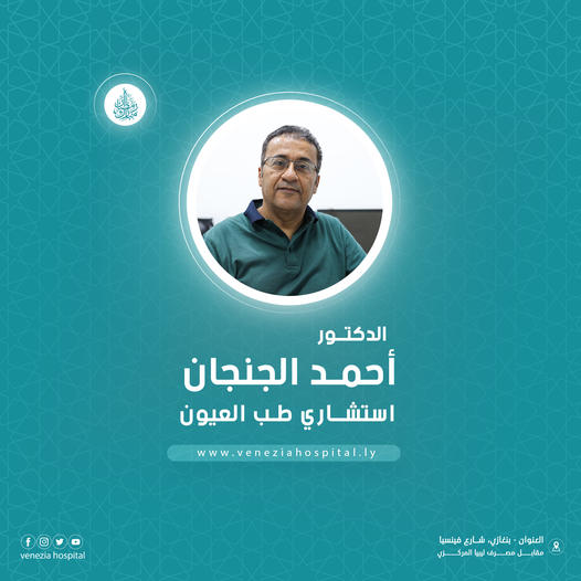 مواعيد العيادات