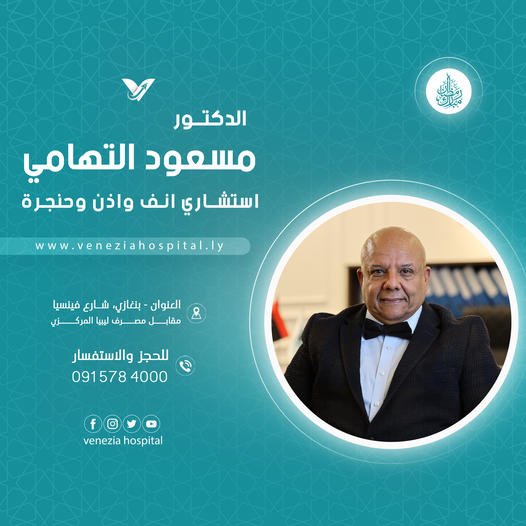 مواعيد العيادات